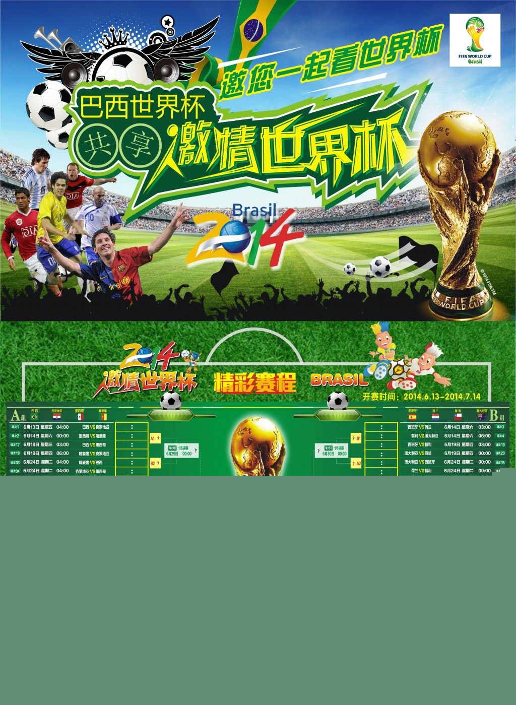 更是对球员 更是对球员